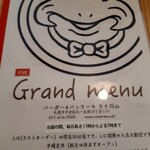 User's review image for 和牛ハンバーガーの店 Rana円山