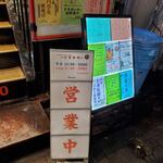 用戶對於ほていちゃん 上野4号店的評論圖