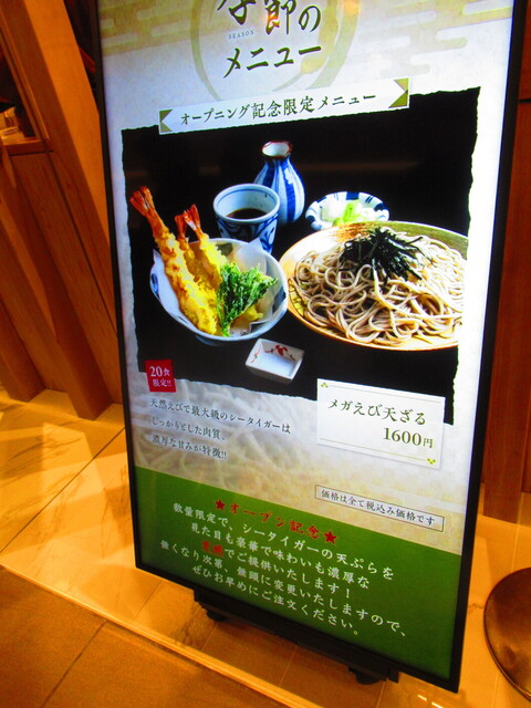 用户对于天ぷらとそば 八雲 札幌ステラプレイス店的评论高清图