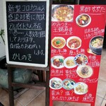 用户对于中国料理 かしの木的评论图