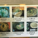 用戶對於甘味 手打ち蕎麦 しも村的評論圖