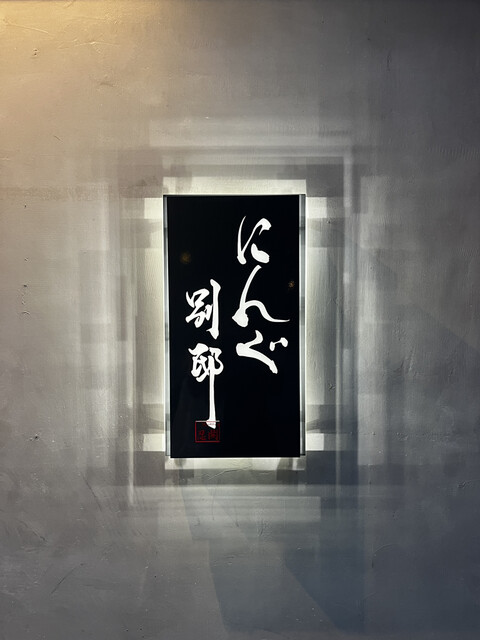 User's recommendation image for YAKINIKUEN忍鬨 梅田店