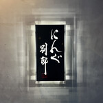 User's review image for YAKINIKUEN忍鬨 梅田店