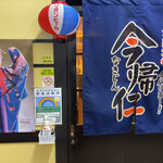 User's review image for 沖縄酒場 チバリヨー！今帰仁