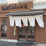 用戶對於しお貫的評論圖
