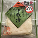 用户对于京つけもの西利 嵐山 昇龍苑店的评论图