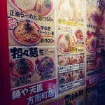 用戶對於麺や天鳳 方南町店的評論圖