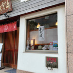 User's review image for 能登治