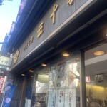 用戶對於五十鈴的評論圖