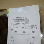 User's review image for やきとりの浜名屋