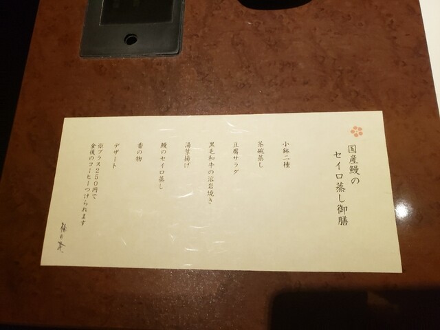 用戶對於梅の花 立川店的評論高清圖