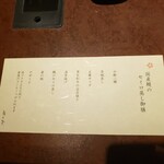用戶對於梅の花 立川店的評論圖