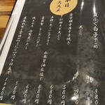 用戶對於本鮪 日本酒BAR　吟醸くらうど 京都駅前店的評論圖