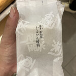用戶對於薩摩蒸気屋 博多阪急店的評論圖