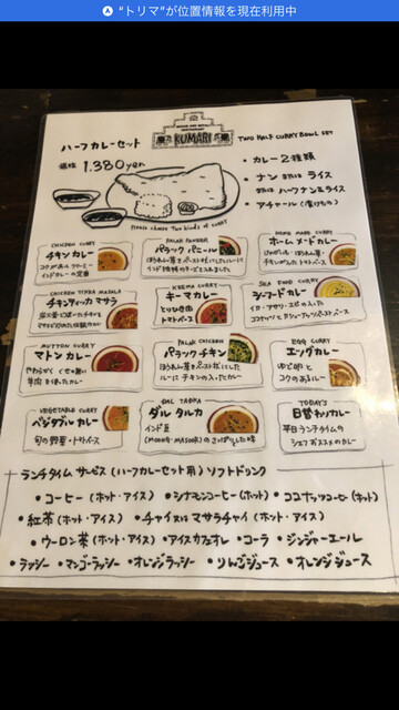 用户对于KUMARI 南阿佐谷店的评论高清图