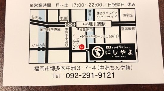用戶對於すきやき・しゃぶしゃぶ にしやま的評論圖
