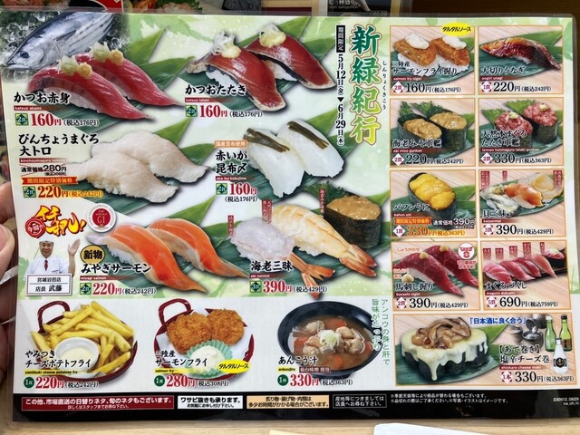 用戶對於平禄寿司 東京新宿大久保店的評論高清圖