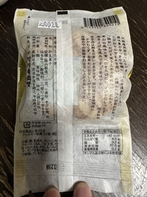 User's recommendation image for 竹隆庵 岡埜 本店