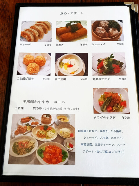 用戶對於手風琴的評論高清圖