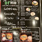 用戶對於四川ラーメン　大的評論圖
