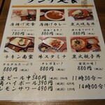 用户对于季鶏屋的评论图