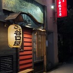 用戶對於ささ谷口屋的評論圖