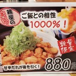 用戶對於炭火焼き鳥 串八珍 上野入谷口店的評論圖