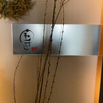 用戶對於宝すし的評論圖