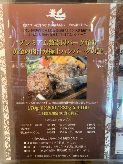 用戶對於数寄屋バーグ的評論高清圖