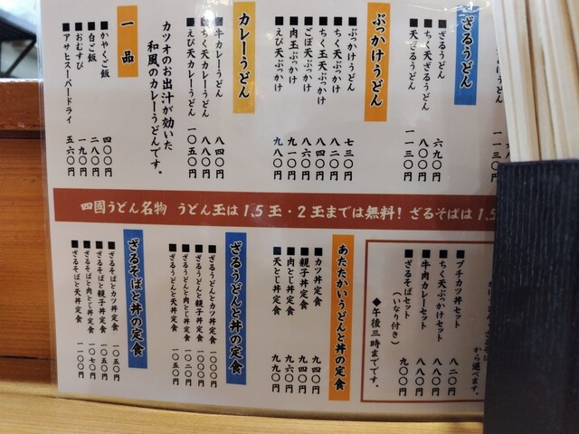 用戶對於四國 なんばウォーク西店的評論高清圖