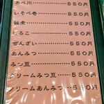 用戶對於甘味処 桝屋的評論圖