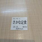 用戶對於天ぷら七八 朝倉本店的評論圖