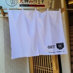 User's review image for 鶏そば専門 GET54 天神店