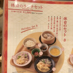 用户对于糀 幸福飯店 京都ポルタ店的评论图