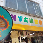 用戶對於周五郎的評論圖