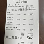 User's review image for とりきよ