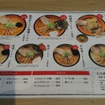 用户对于麺や 虎鉄 厚別店的评论图