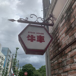 用戶對於牛車的評論圖