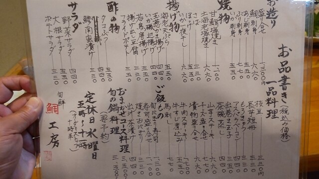 用户对于鯛工房的评论高清图