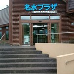 User's review image for 道の駅 名水の郷きょうごく