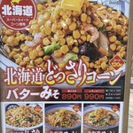 User's review image for リンガーハット イトーヨーカドー国領店