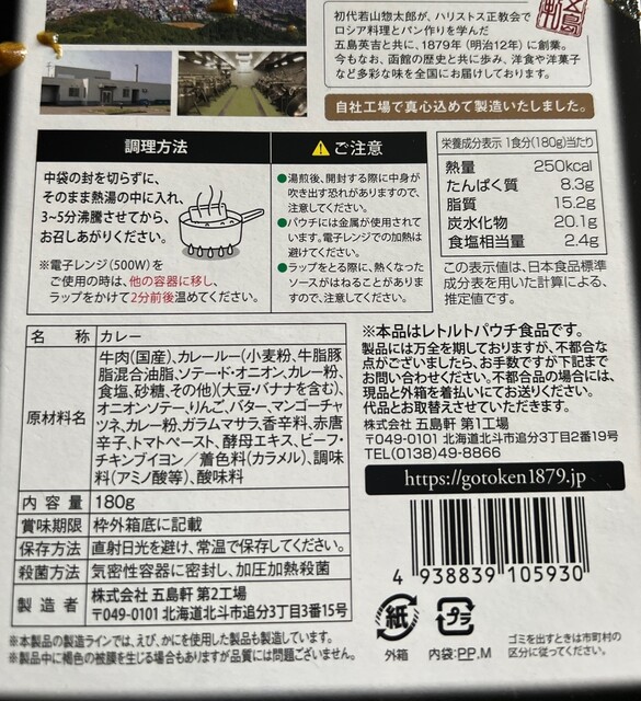 用戶對於五島軒 イオン湯川店的評論高清圖