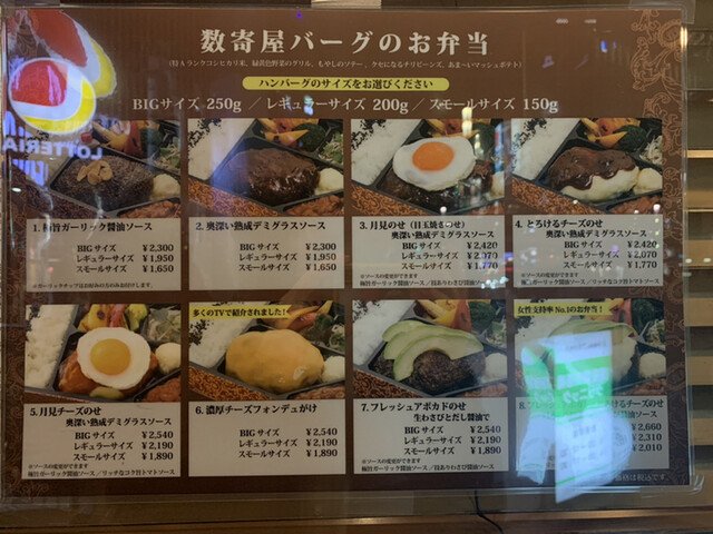 用戶對於数寄屋バーグ的評論高清圖