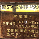 用户对于レストラン・バスク的评论图