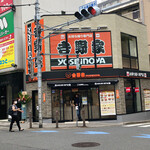 用戶對於吉野家 池袋メトロポリタン通り店的評論圖