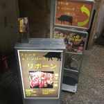 用戶對於ステーキ＆ハンバーグ リボーン的評論圖
