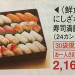 用戶對於鮮魚にしざわ 三越札幌店的評論圖