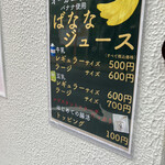 User's review image for はじめてのばなな