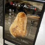 用戶對於覚王山フルーツ大福 弁才天  GINZA SIX店的評論圖