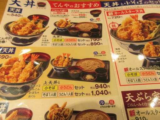 User's review image for 天丼てんや 御徒町店